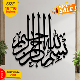 NEON ARTIST™ Islamic Calligraphy