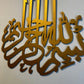 NEON ARTIST™ Islamic Calligraphy